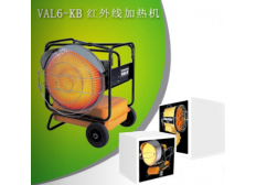 静冈烘干机VAL6-KB红外线加热机