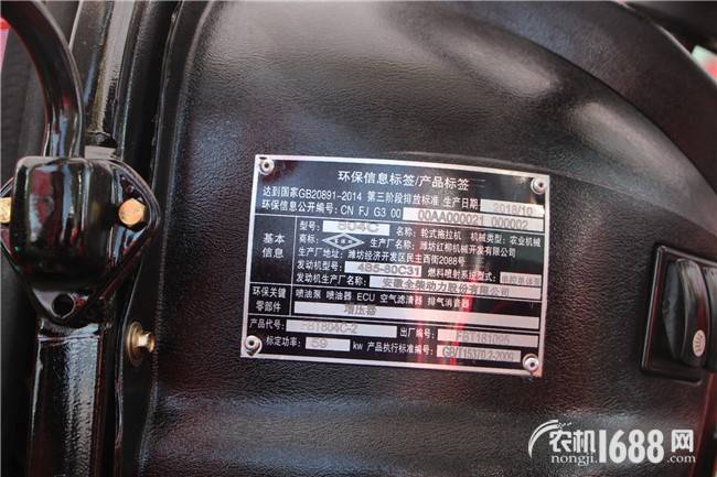 富保田804C轮式拖拉机细节图