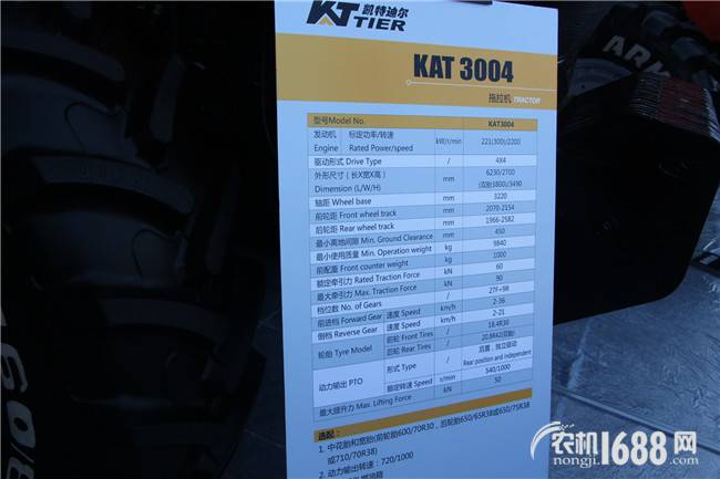 凯特迪尔3004轮式拖拉机细节图