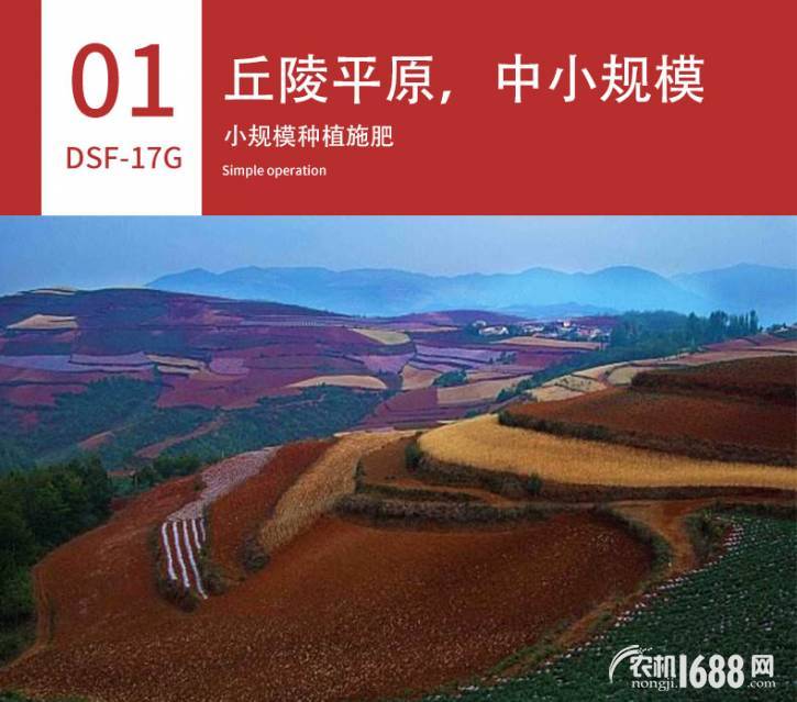 施肥机DSF-17G-恢复的(1)_04